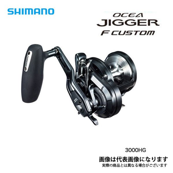 オシアジガーFC 3000HG(右） – フィッシングマックス WEBSHOP