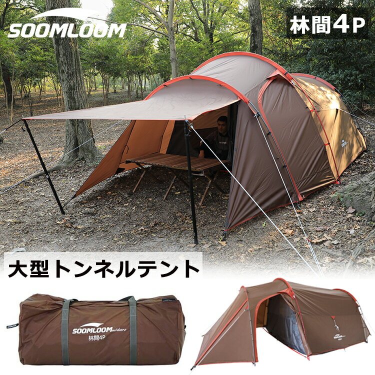 Soomloom｜Amazon高評価！スームルームの高コスパ＆高品質キャンプギア