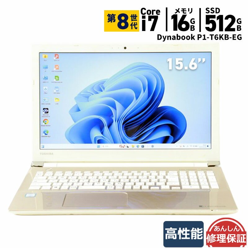 楽天市場】ダイナブック office 搭載（CPU製品名Intel Core i7）の通販