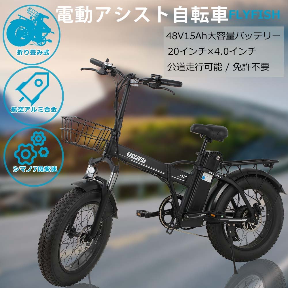 楽天市場】48v（電動アシスト自転車｜自転車・サイクリング