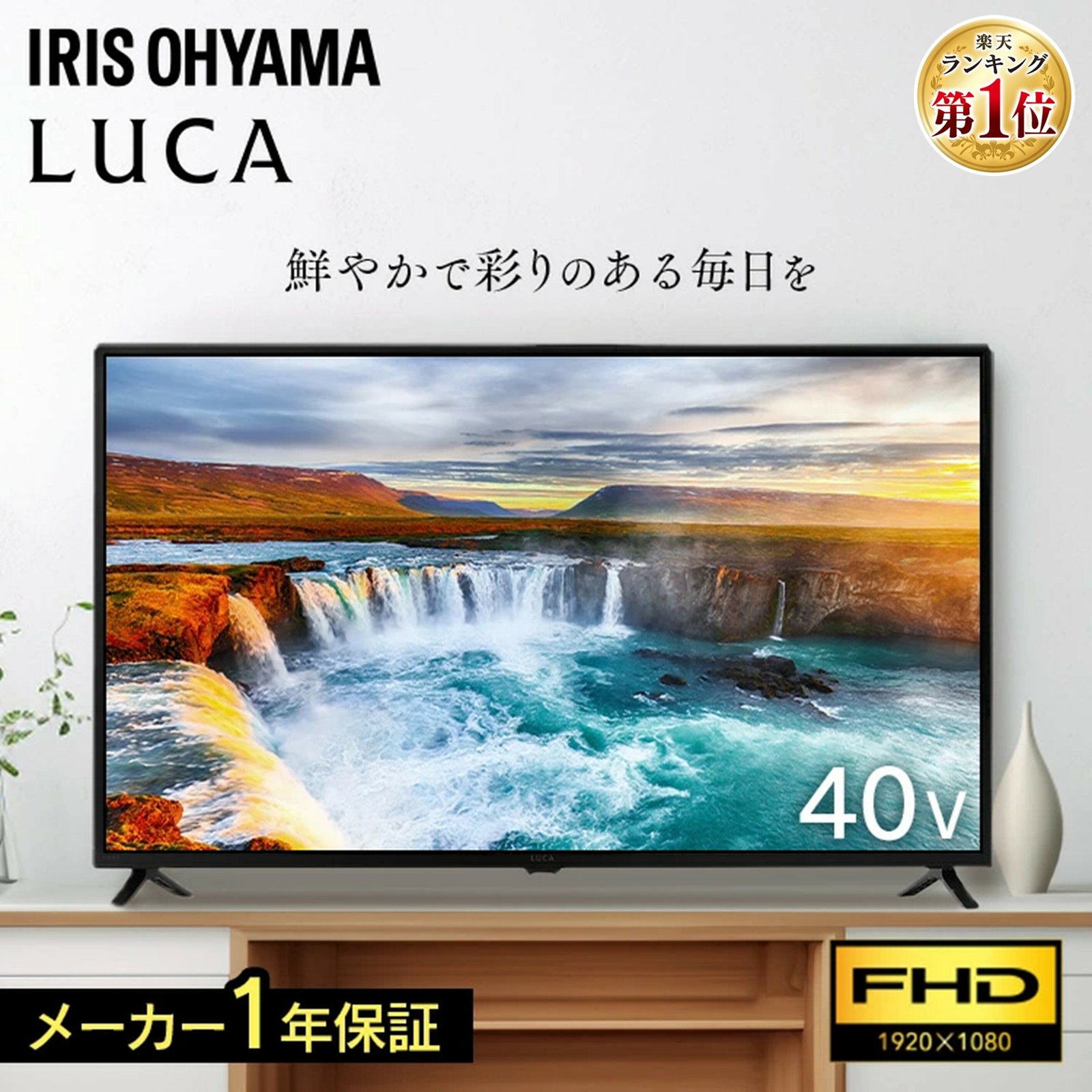 楽天市場】液晶テレビ 40インチの通販