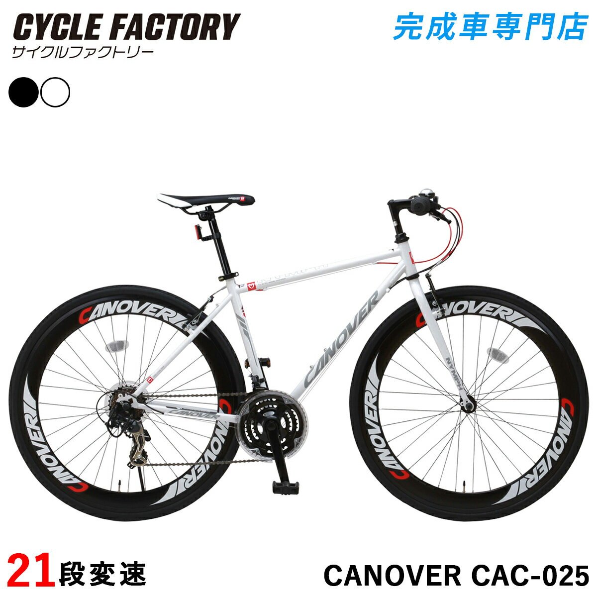 cf-cac-025_wh.jpg