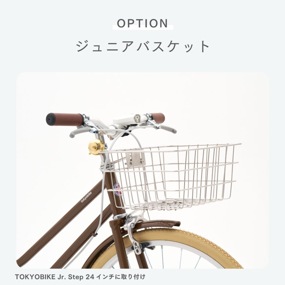 TOKYOBIKE Jr. Step - トーキョーバイク