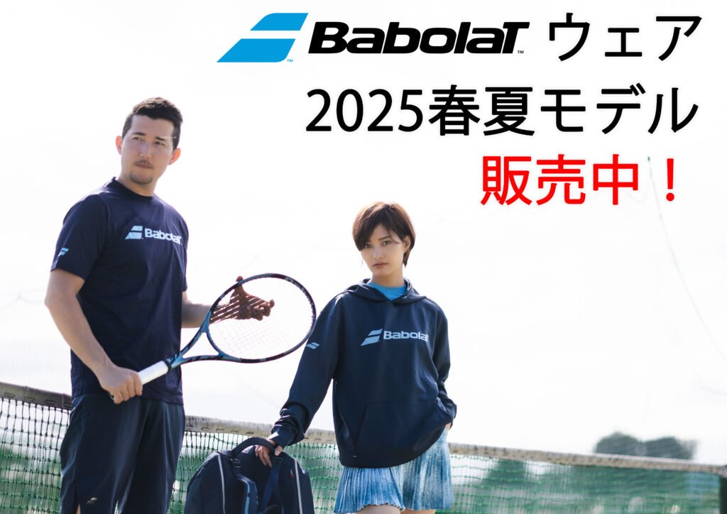 BABOLAT 2025ssモデル テニスウェア 新入荷！ ＃PUREDRIVE | 緑ヶ丘店