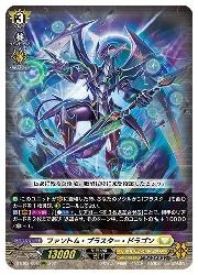 楽天市場】sp ヴァンガード ファントムブラスターオーバーロードの通販