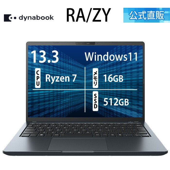 楽天市場】DynaBookの通販