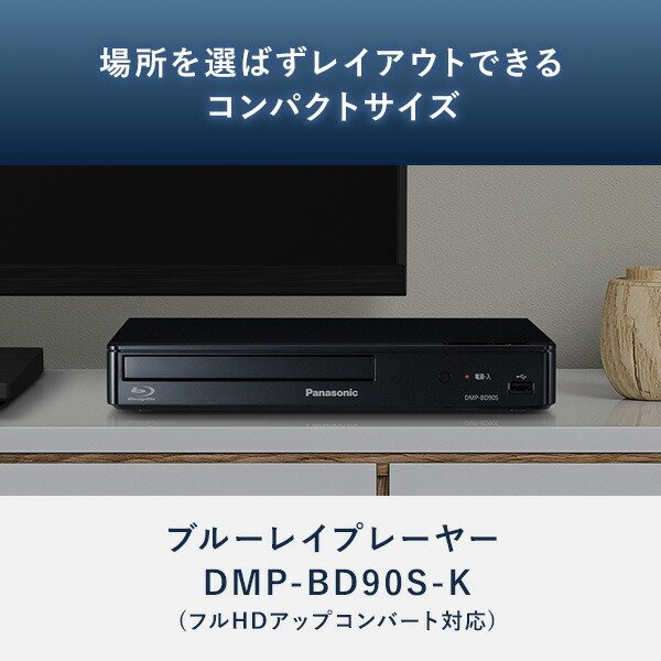 楽天市場】ブルーレイプレーヤー (フルHDアップコンバート対応) DMP