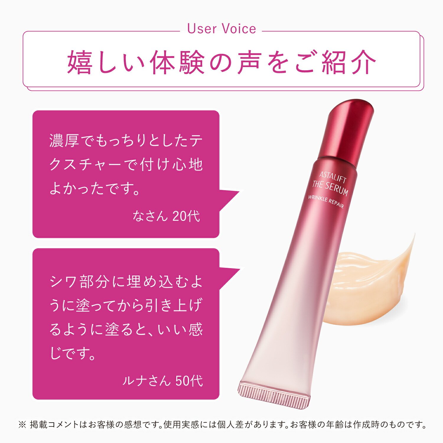 楽天市場】アスタリフト ザ セラム リンクルリペア（朝用）約70日分