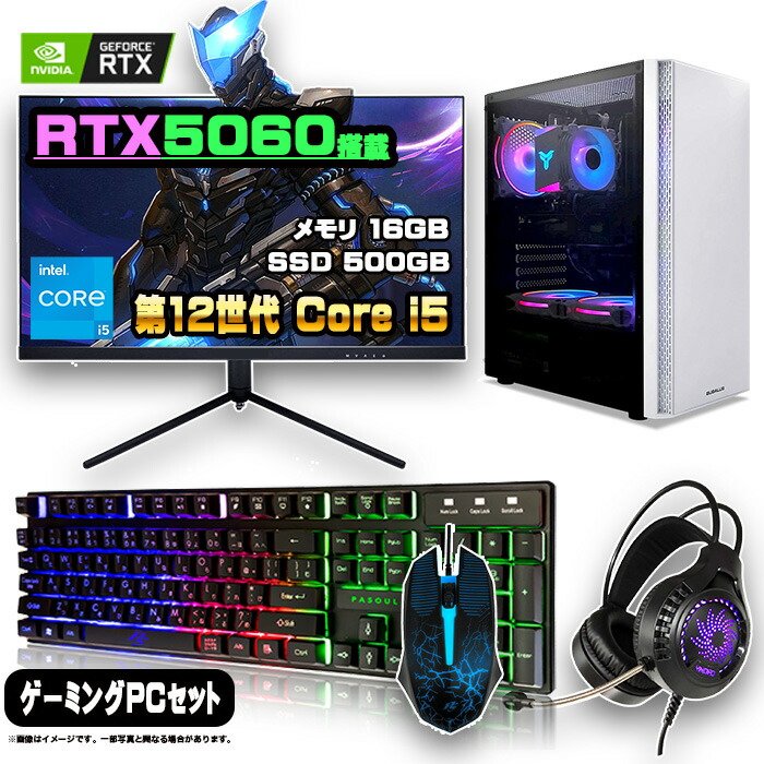 楽天市場】ゲーミング セット（パソコン・周辺機器）の通販