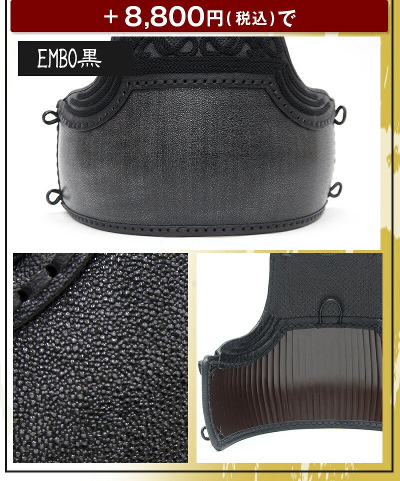 楽天市場】剣道 防具 50本樹脂胴 A-1α(エンボ黒) オリジナルA-1α胸飾