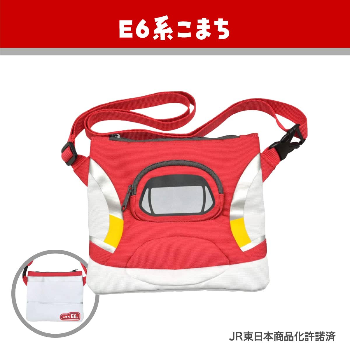 楽天市場】【365日出荷】 新幹線 サコッシュ キッズ ショルダーバッグ