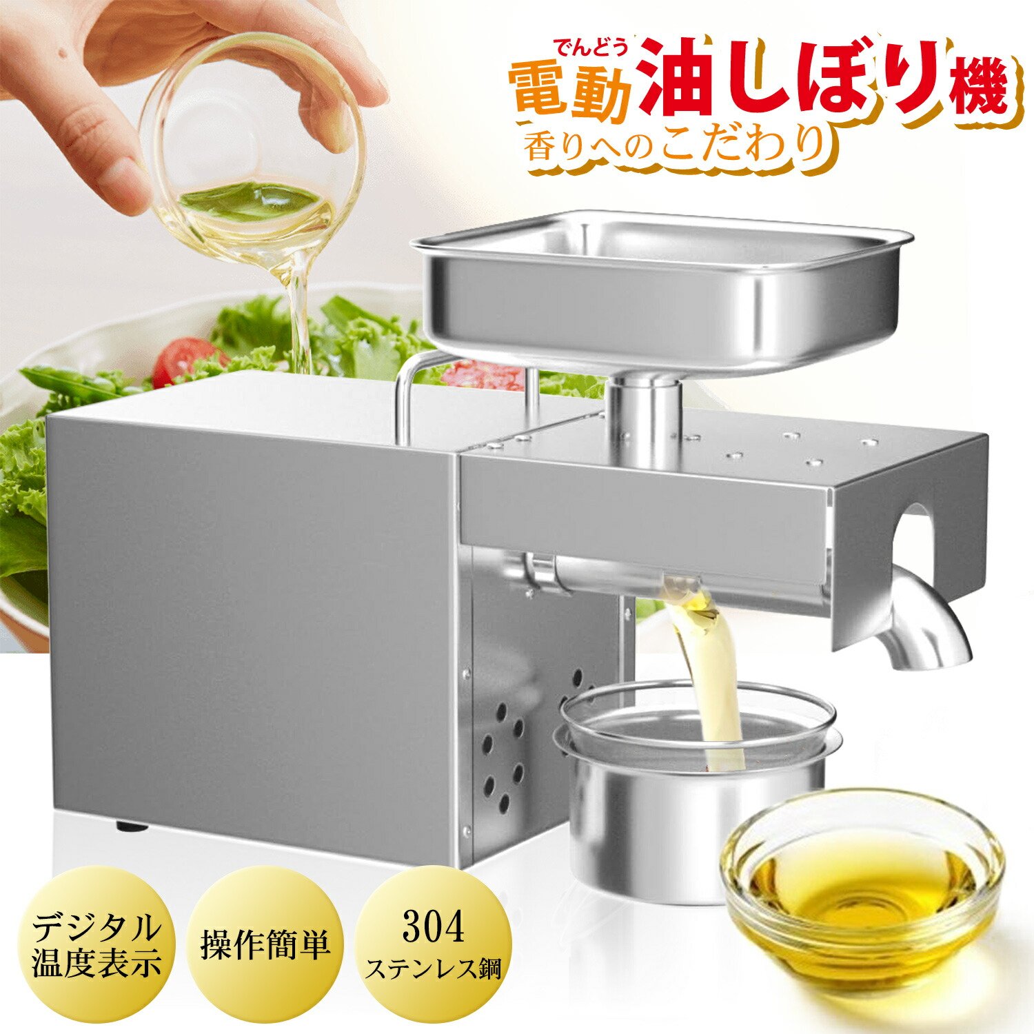 楽天市場】オリーブ 搾り 機の通販