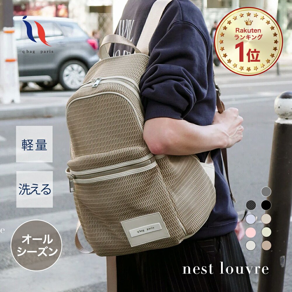 楽天市場】≪楽天1位☆高評価4.74≫ リュック オールシーズン 秋冬