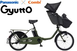 子供乗せ電動アシスト自転車（パナソニック） | サイクルウインド イシイ
