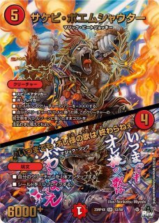 スリーブ『[DMBD-11/12]無限改造デッキセットDX!!付属超GR用』14枚入り