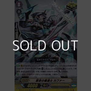 SP】インヴィガレイト・セージ
