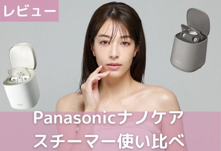 Panasonic(パナソニック)スチーマー ナノケア EH-SA0B | 美容家電の