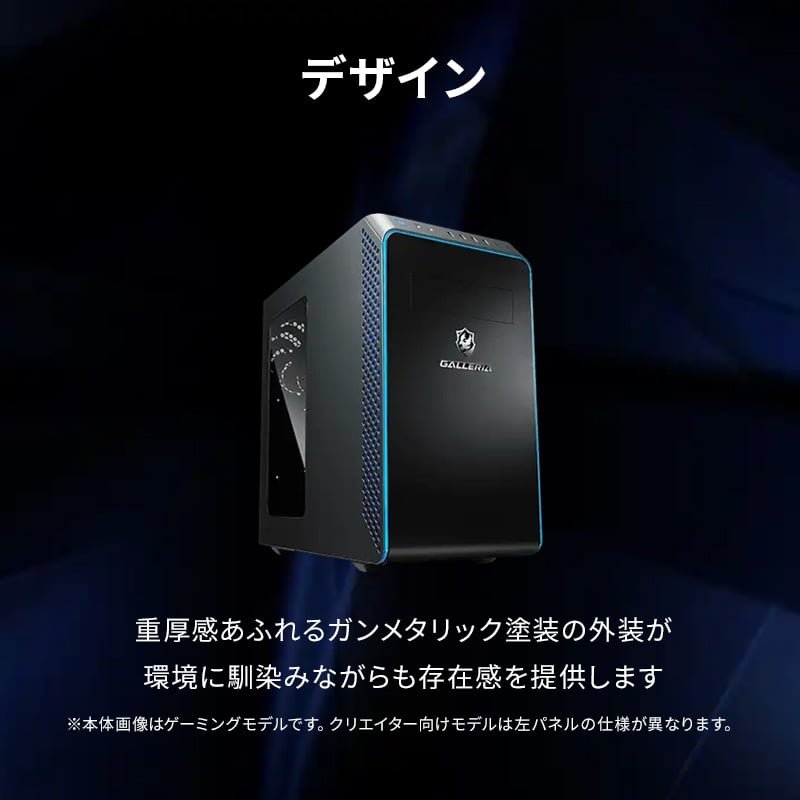 GALLERIA RM5C-R46 龍が如く8 推奨ゲーミングPC（RM5C-R46）16842