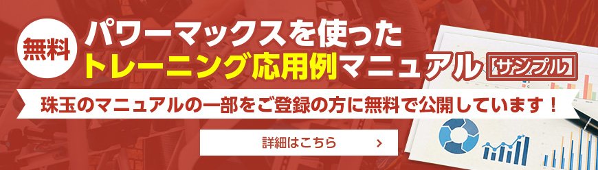 パワーマックス V3 コネクト | エアロバイク通販
