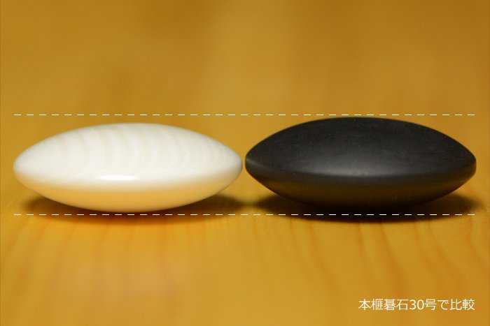 本蛤碁石 実用34号 | 前川榧碁盤店