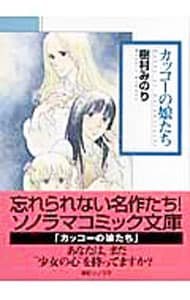 全巻セット】二月の勝者－絶対合格の教室－ ＜全21巻セット＞: 中古