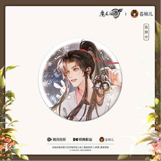 魔道祖師・陳情令 | ステラワース