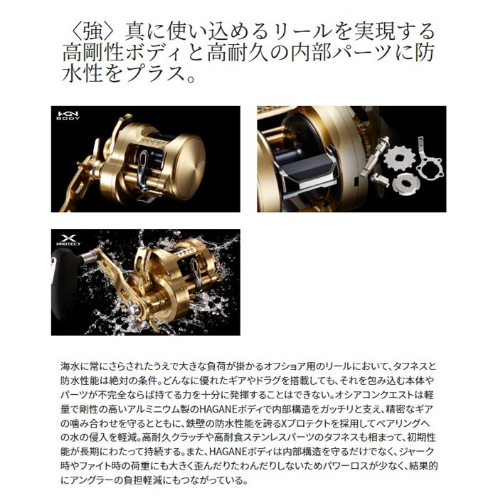 シマノ オシア コンクエスト 300PG RIGHT(右) 22年モデル - 釣具の