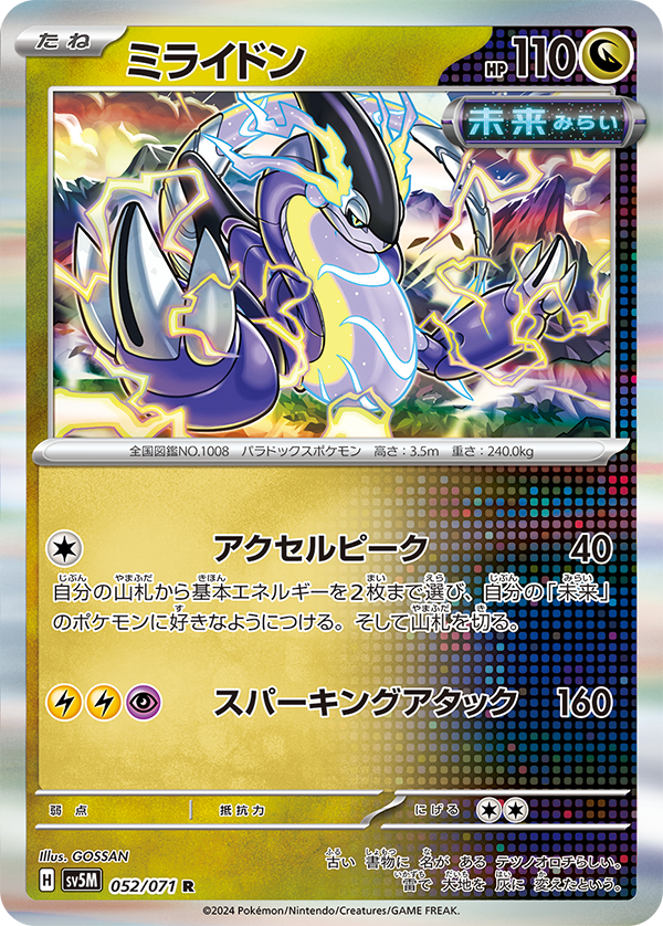 拡張パック「ワイルドフォース」「サイバージャッジ」｜ポケモンカード