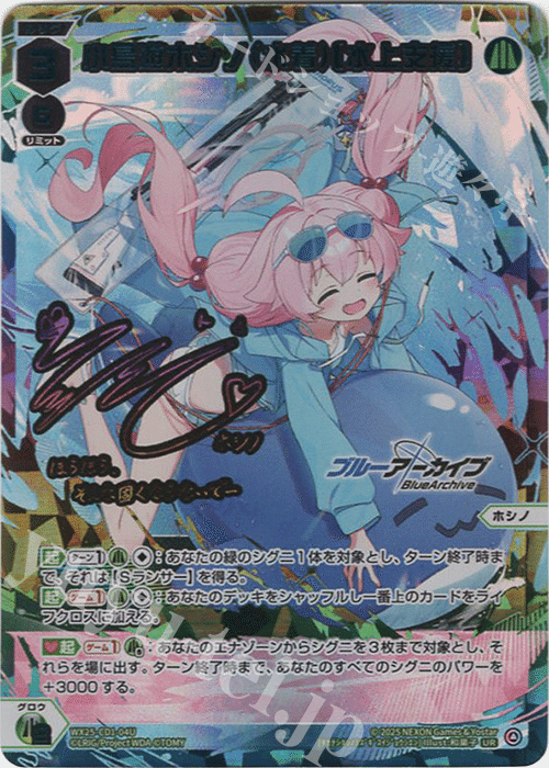 WIXOSS】川崎でGood SENSEIになることだけを考えた白タッチ水着ホシノ