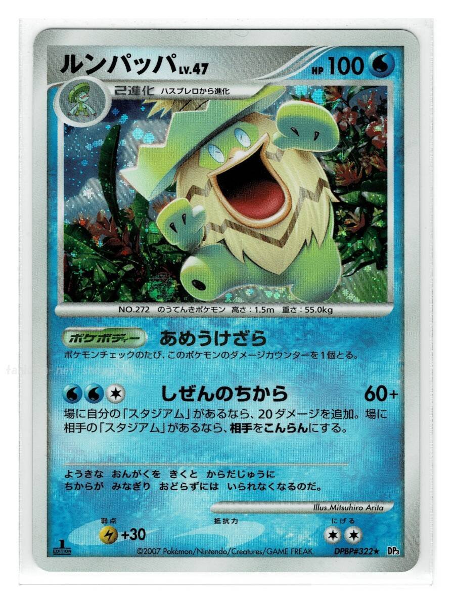 2026年最新】Yahoo!オークション -ポケモンカード ルンパッパ(ゲーム