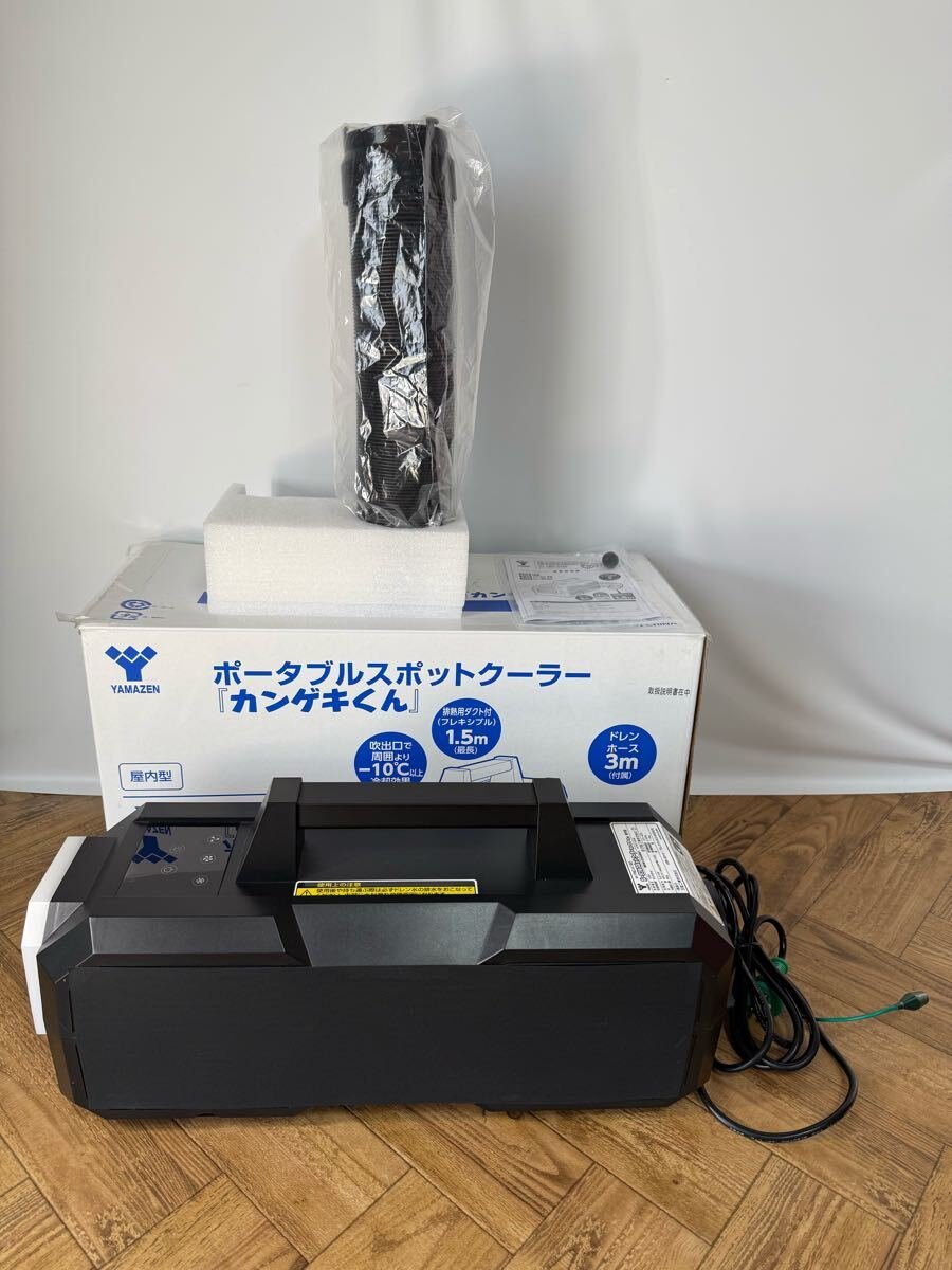 2026年最新】Yahoo!オークション -スポットクーラーカンゲキくんの中古
