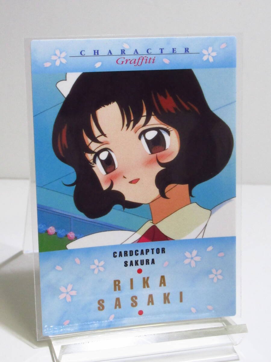 2026年最新】Yahoo!オークション -カードキャプターさくら カードダス