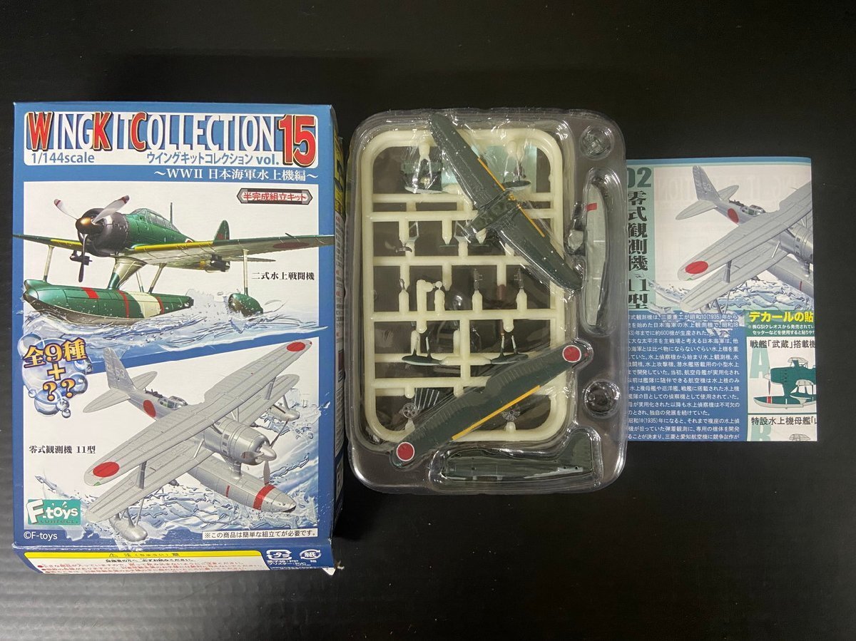 2026年最新】Yahoo!オークション -ウイングキットコレクション15の中古