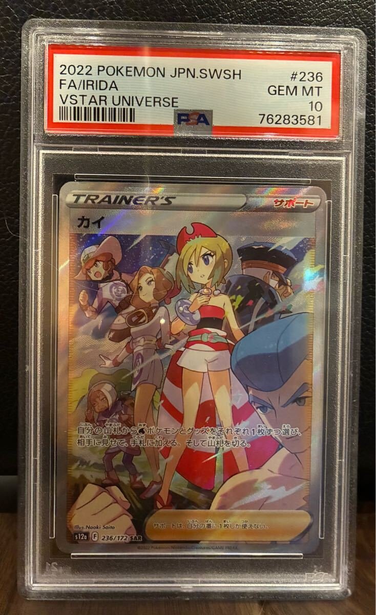 Yahoo!オークション -「ポケモンカード vstarユニバースカイ」の落札