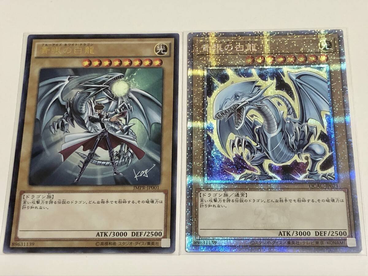Yahoo!オークション -「青眼の白龍ホログラフィックレア」の落札相場
