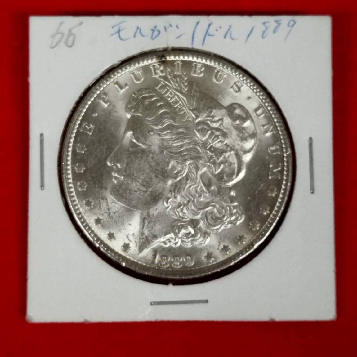 Yahoo!オークション -「モルガン銀貨 1889」(貨幣) の落札相場・落札価格