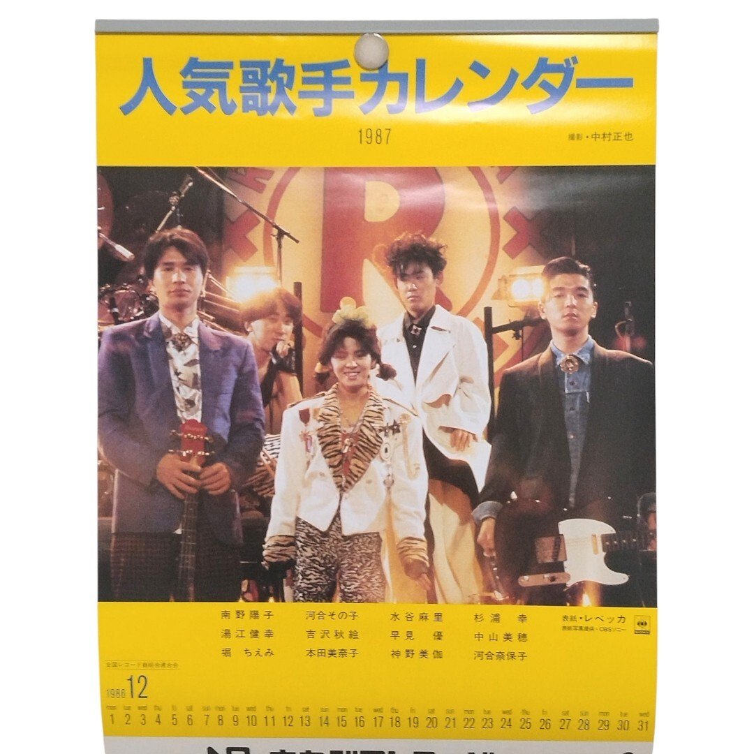 Yahoo!オークション - 1986年 堀ちえみ カレンダー 未使用保管品