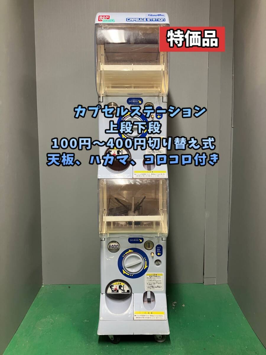 2026年最新】Yahoo!オークション -ガチャガチャ 本体(おもちゃ、ゲーム