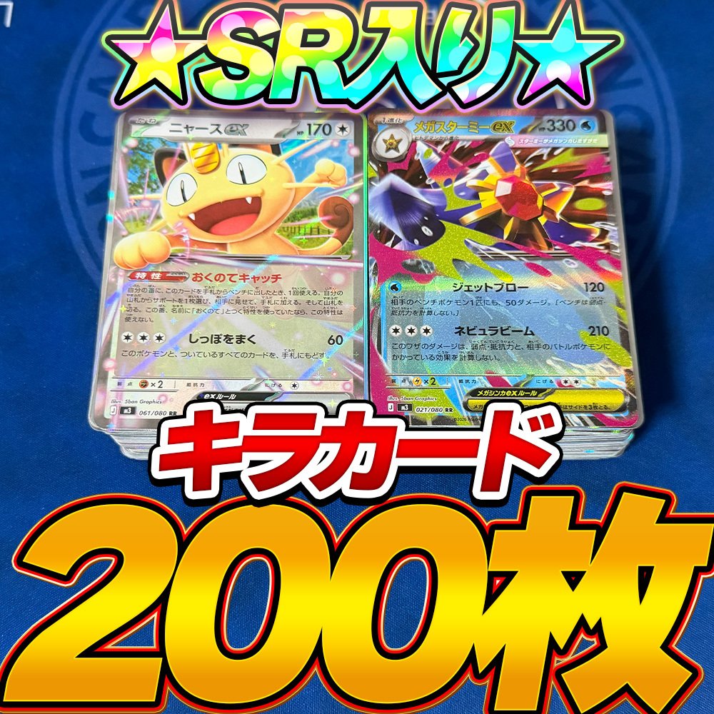 2026年最新】ポケモンカードゲーム 引退まとめ売り商品一覧 - Yahoo