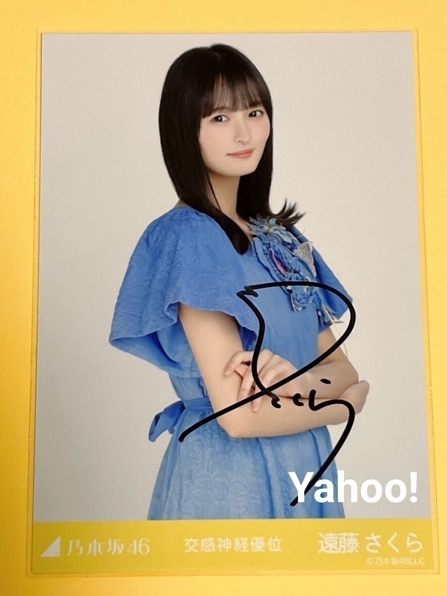 2026年最新】Yahoo!オークション -遠藤さくら サインの中古品・新品