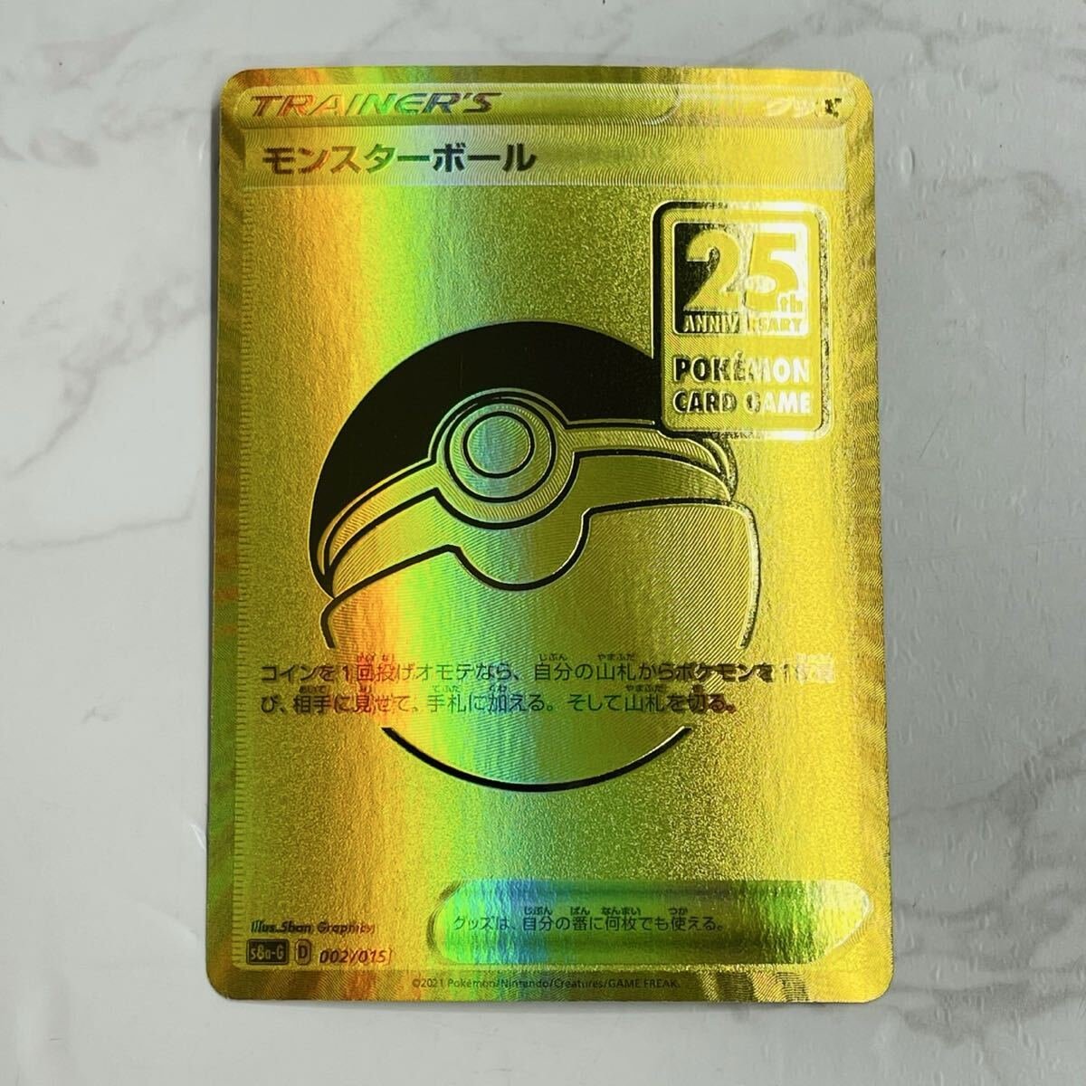 Yahoo!オークション -「モンスターボール 25th」(ポケモンカードゲーム
