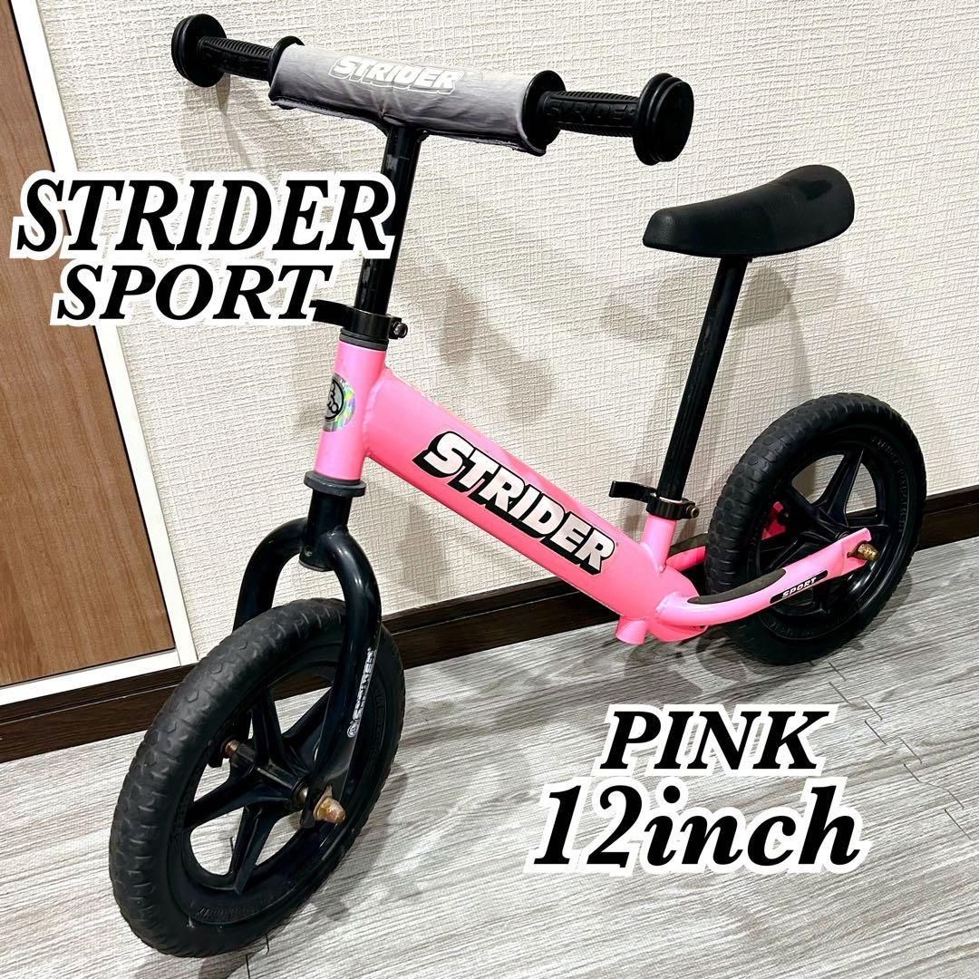 極美品】STRIDER ストライダー 14X バランスバイク ピンク｜Yahoo