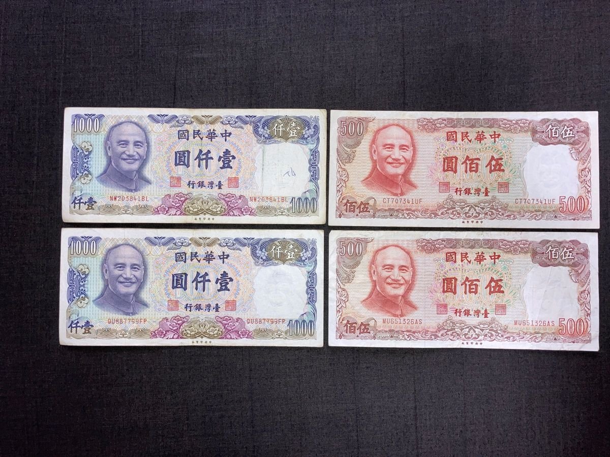 中華民国】ニュー台湾ドル旧紙幣 3000ドル分｜Yahoo!フリマ（旧PayPay