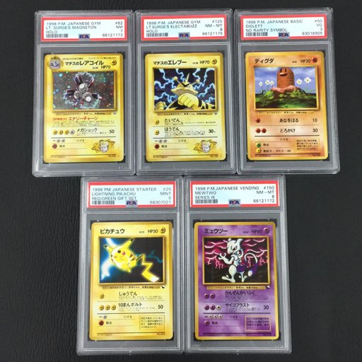 Yahoo!オークション - 1円 美品 PSA鑑定品 ポケモンカード 旧裏 PSA8