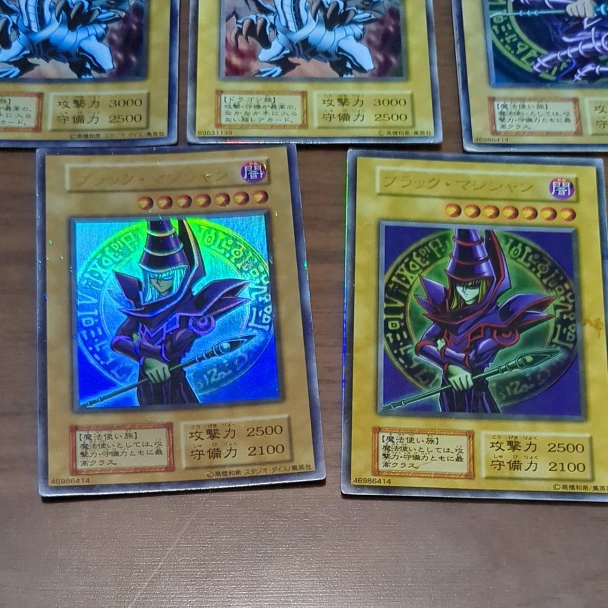遊戯王 ブルーアイズ ブラックマジシャン 融合モンスター7枚｜Yahoo