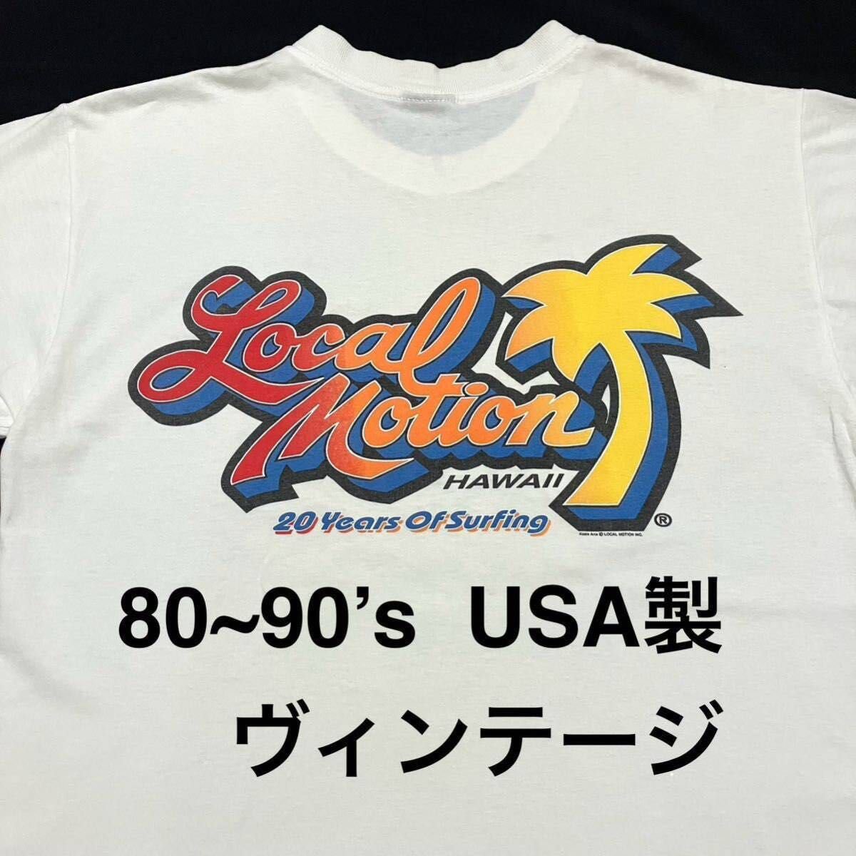 80s 90s ヴィンテージ Tシャツ USA製 M ローカルモーション