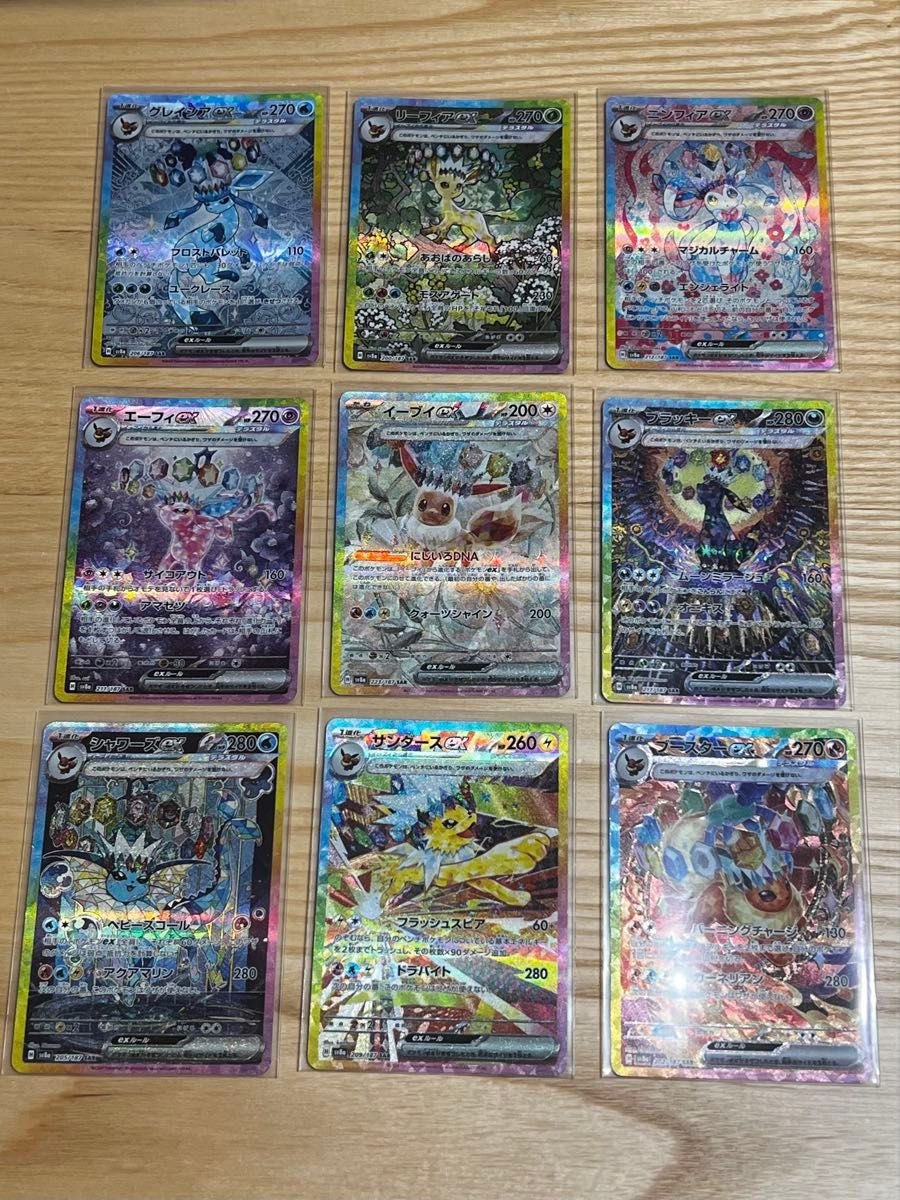ポケカ テラスタルフェス ブイズ9種SAR ゴッドパック｜Yahoo!フリマ