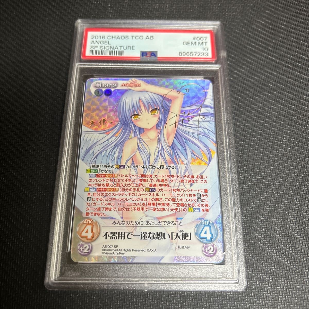 一途で不器用「凰 鈴音」 SP PSA10 chaos tcg 一途で不器用「凰 鈴音