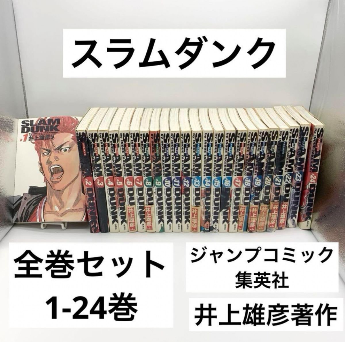 スラムダンク 完全版 全巻 セット 1-24巻 Slam Dunk 24h内発送