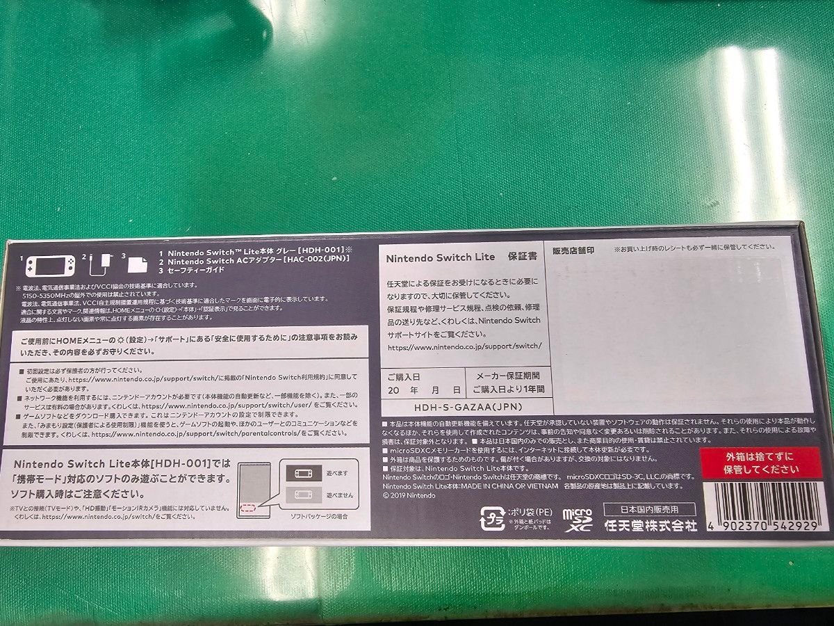 新品未開封】任天堂 ニンテンドースイッチ ライト Nintendo Switch